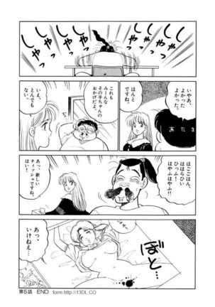 Jiyurutto Ippatsu Vol.1 Page #66