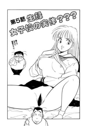 Jiyurutto Ippatsu Vol.1 Page #55