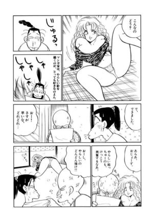 Jiyurutto Ippatsu Vol.1 Page #37