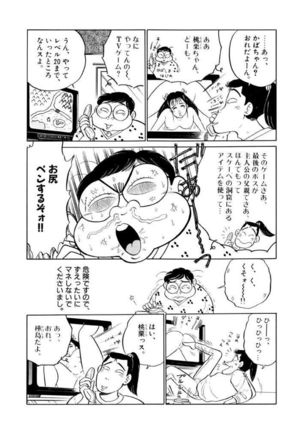 Jiyurutto Ippatsu Vol.1 Page #45
