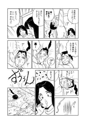 Jiyurutto Ippatsu Vol.1 Page #63
