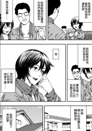 [Freedom Prophet] Iketeru () Benkyoukai [Chinese] [空気系☆漢化] Page #6