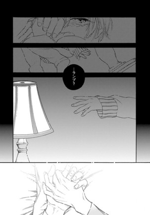 Mayonaka no Orpheus Page #32