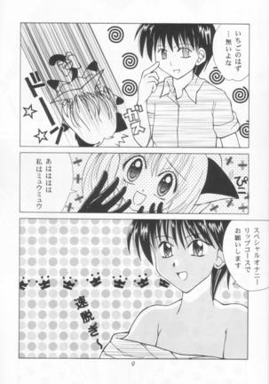 Tokyo Nekomusume Page #8