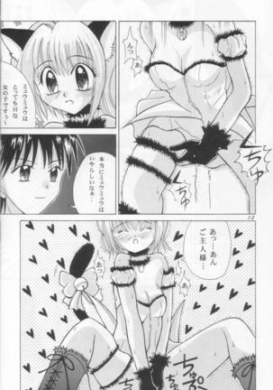 Tokyo Nekomusume Page #11