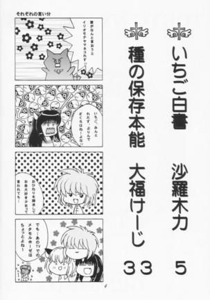 Tokyo Nekomusume Page #3