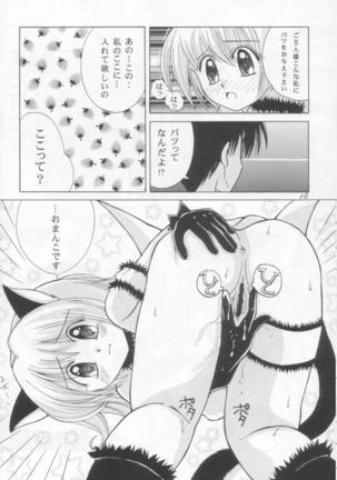 Tokyo Nekomusume Page #15