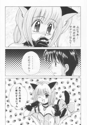Tokyo Nekomusume Page #9