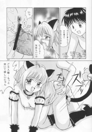 Tokyo Nekomusume Page #26