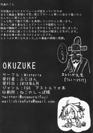 Master wa Astolfo no Niku Onaho ni Narimashita Page #17