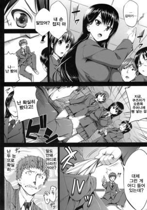 Hatsukoi Motion | 첫사랑 모션 - Page 128