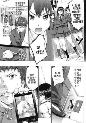 Hatsukoi Motion | 첫사랑 모션 - Page 129