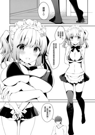 Gohoushi Dekinai Koharu-chan - Page 6