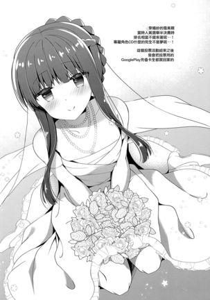 Gohoushi Dekinai Koharu-chan - Page 15