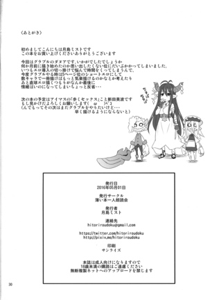 Link With Page #29