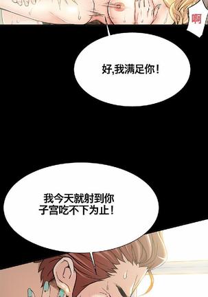 该死的家伙（外卖奇遇记）【中文】 - Page 118