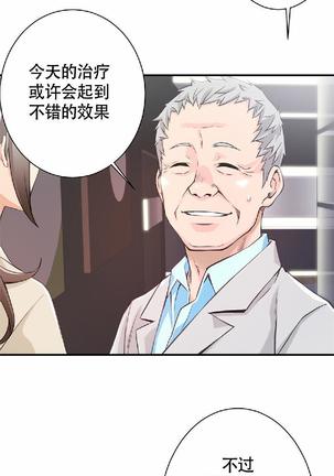 该死的家伙（外卖奇遇记）【中文】 - Page 73