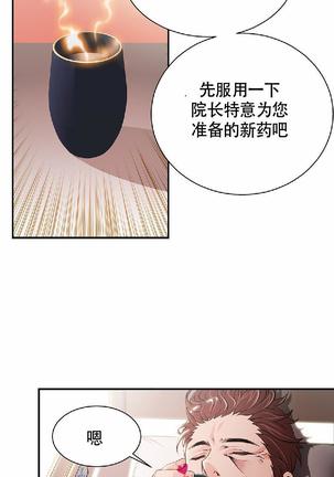 该死的家伙（外卖奇遇记）【中文】 - Page 75