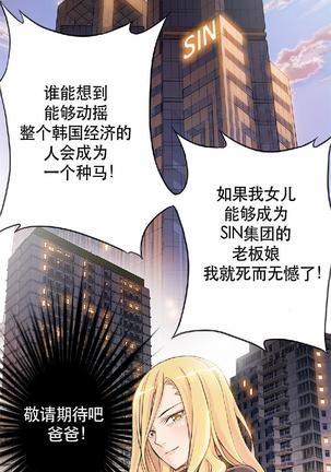 该死的家伙（外卖奇遇记）【中文】 - Page 78