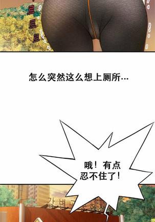 该死的家伙（外卖奇遇记）【中文】 - Page 14