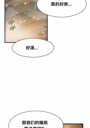 该死的家伙（外卖奇遇记）【中文】 - Page 288