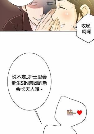 该死的家伙（外卖奇遇记）【中文】 - Page 65