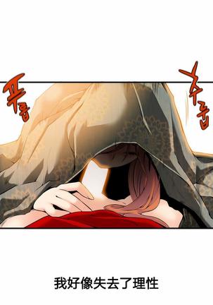 该死的家伙（外卖奇遇记）【中文】 Page #264