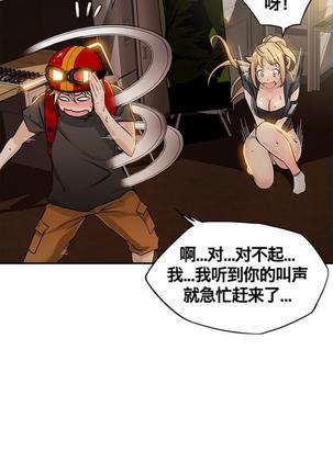 该死的家伙（外卖奇遇记）【中文】 - Page 166