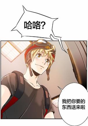 该死的家伙（外卖奇遇记）【中文】 Page #30