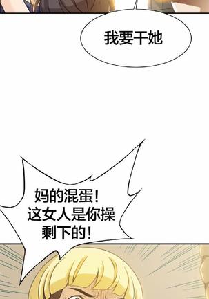 该死的家伙（外卖奇遇记）【中文】 - Page 53