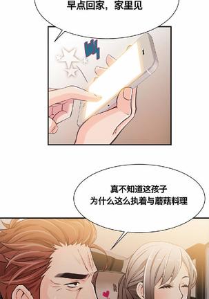 该死的家伙（外卖奇遇记）【中文】 - Page 149