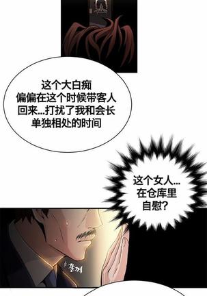 该死的家伙（外卖奇遇记）【中文】 - Page 162