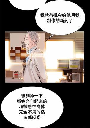 该死的家伙（外卖奇遇记）【中文】 - Page 77