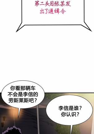 该死的家伙（外卖奇遇记）【中文】 - Page 236