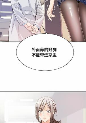 该死的家伙（外卖奇遇记）【中文】 - Page 74