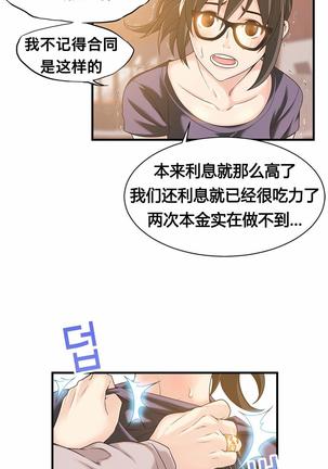 该死的家伙（外卖奇遇记）【中文】 Page #299