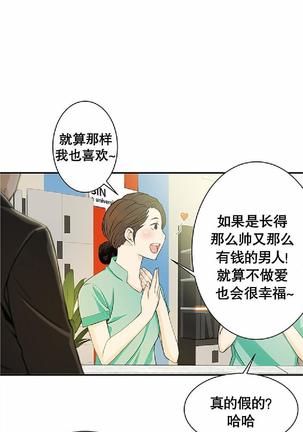 该死的家伙（外卖奇遇记）【中文】 - Page 64