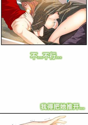 该死的家伙（外卖奇遇记）【中文】 - Page 273