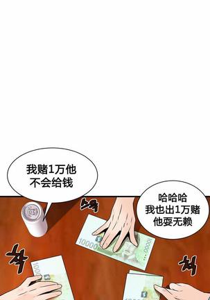 该死的家伙（外卖奇遇记）【中文】 - Page 243