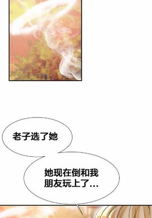 该死的家伙（外卖奇遇记）【中文】 - Page 24