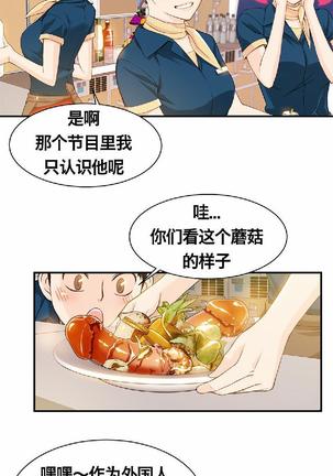 该死的家伙（外卖奇遇记）【中文】 - Page 132