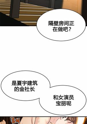 该死的家伙（外卖奇遇记）【中文】 Page #188