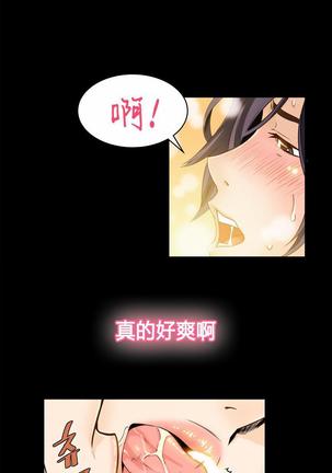 该死的家伙（外卖奇遇记）【中文】 Page #204