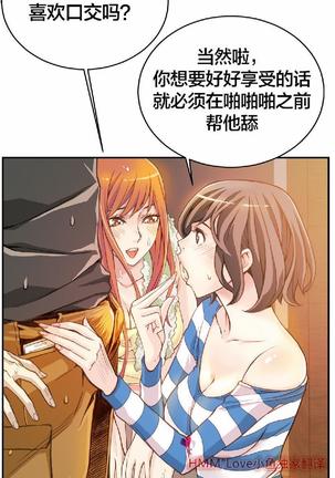 该死的家伙（外卖奇遇记）【中文】 Page #34