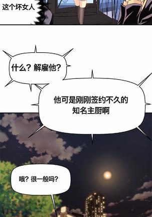 该死的家伙（外卖奇遇记）【中文】 Page #148