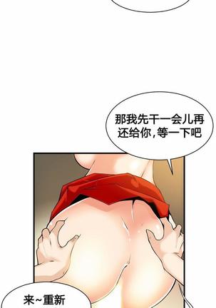 该死的家伙（外卖奇遇记）【中文】 Page #251