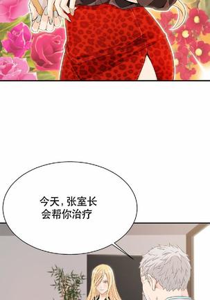 该死的家伙（外卖奇遇记）【中文】 Page #69