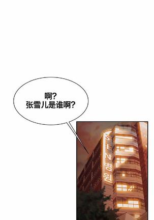 该死的家伙（外卖奇遇记）【中文】 Page #129