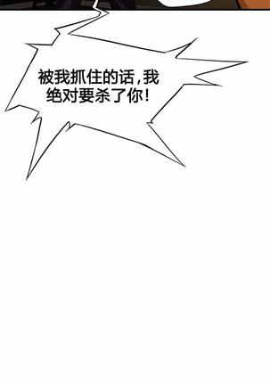 该死的家伙（外卖奇遇记）【中文】 - Page 187