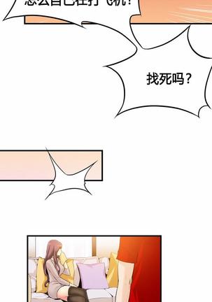 该死的家伙（外卖奇遇记）【中文】 - Page 208